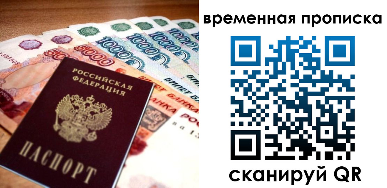 временная регистрация госуслуги в Нефтекамске